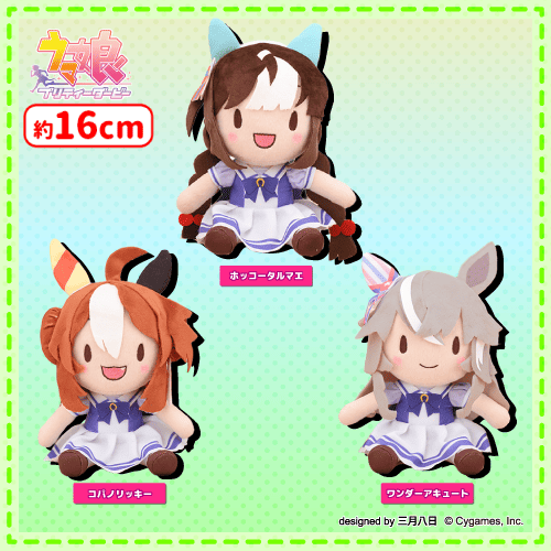 『ウマ娘』ふわぷちぬいぐるみが帰って来る！Vol.1～Vol.8ががセガUFOキャッチャーに再登場