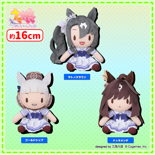 『ウマ娘』ふわぷちぬいぐるみが帰って来る！Vol.1～Vol.8ががセガUFOキャッチャーに再登場