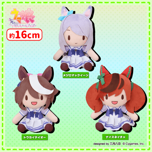 『ウマ娘』ふわぷちぬいぐるみが帰って来る！Vol.1～Vol.8ががセガUFOキャッチャーに再登場