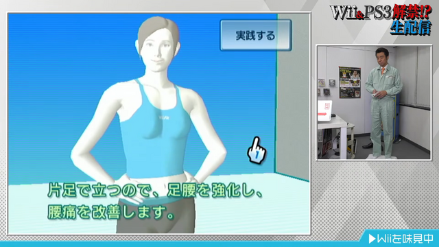 激論を生んだ「Wii＆PS3はレトロゲームか？」論争、ついに決着－「ゲームセンターCX」生配信で有野課長が実際に『Wii Fit』『デモンズソウル』などプレイ