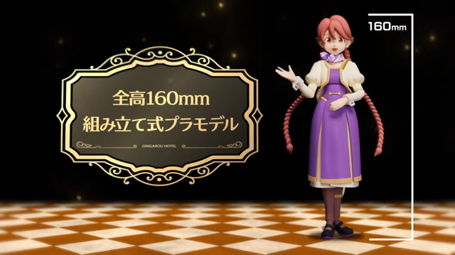 「PLAMATEA ヤチヨ」は“ヤチヨタンク”も再現できる！ 「アポカリプスホテル」シャンプーハットなど付属のプラモデル、 8月25日より予約開始