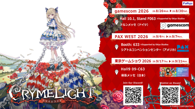 フリュー『アノマリス』『クライムライト』、gamescom・PAX WEST・東京ゲームショウへ出展決定！『アノマリス』体験版アップデートも配信開始