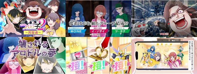 “作画崩壊アニメ”続編「つくの子2～再接着～」公開―意図的なミス19個で「失敗してもやり直せばいい」を体現