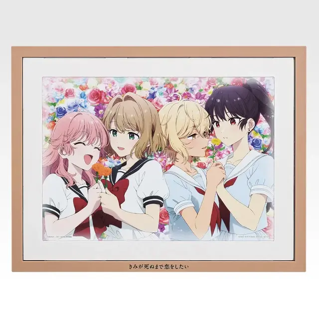 「一番くじ きみが死ぬまで恋をしたい」9月24日発売！オリジナル衣装のビジュアライズフレームなど豪華ラインナップ