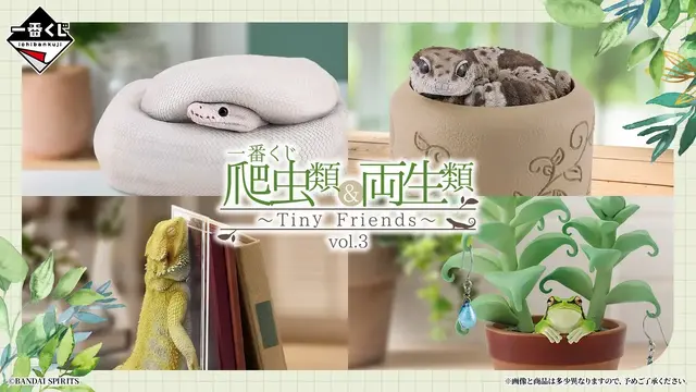一番くじ「爬虫類＆両生類～Tiny Friends～vol.3」8月29日発売！ “変な寝相”のブックスタンドや「ボールパイソンのティッシュケース」などユニークなアイテムがラインナップ