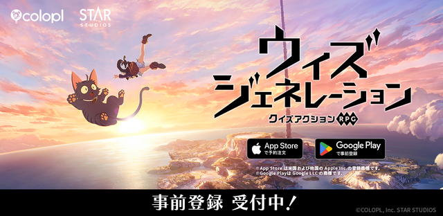 コロプラ、新作は“知識力”がアクションに直結する「リアルタイム・クイズアクションバトル」ークイズアクションRPG『ウィズジェネレーション』今冬配信決定