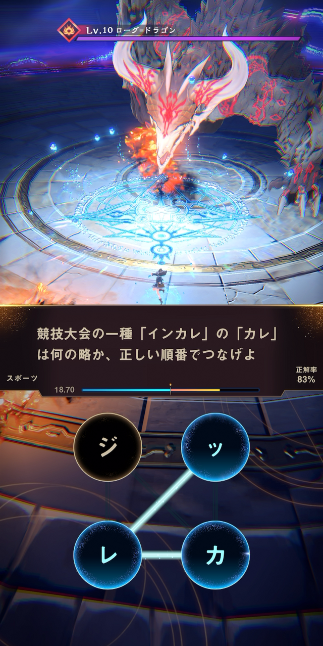 コロプラ、新作は“知識力”がアクションに直結する「リアルタイム・クイズアクションバトル」ークイズアクションRPG『ウィズジェネレーション』今冬配信決定