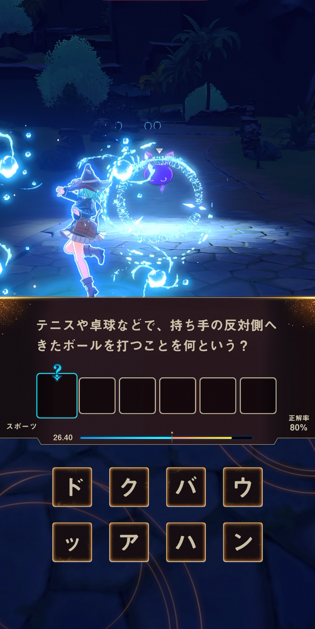 コロプラ、新作は“知識力”がアクションに直結する「リアルタイム・クイズアクションバトル」ークイズアクションRPG『ウィズジェネレーション』今冬配信決定