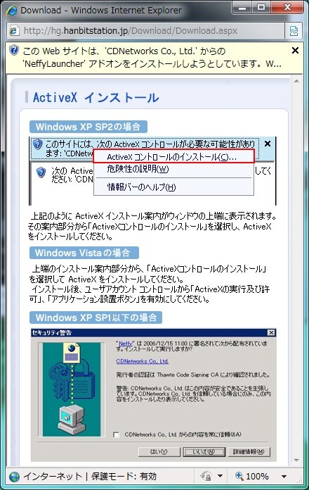 『HELLGATE』ってどんなゲーム？－その２：『HELLGATE』に触ろう	