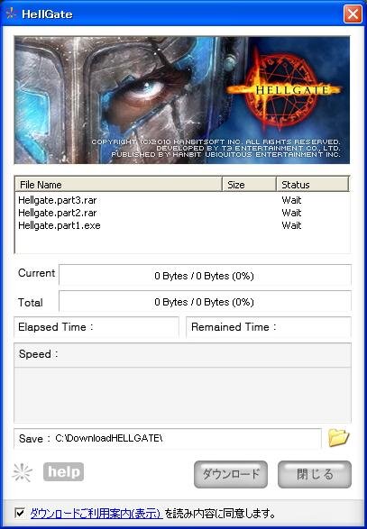 『HELLGATE』ってどんなゲーム？－その２：『HELLGATE』に触ろう	