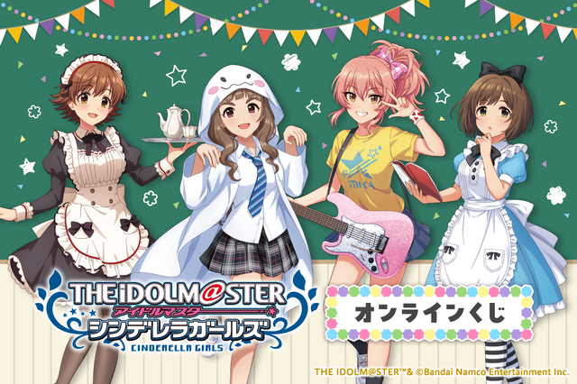 『アイドルマスター シンデレラガールズ』新作オンラインくじが豪華！文化祭をテーマにした描き下ろしイラストをグッズ化