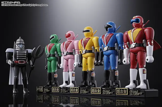 「秘密戦隊ゴレンジャー」超合金が2027年2月発売！5人＋テムジン将軍の全6体セット
