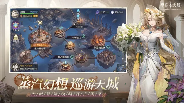 シーズンごとに遊びが変わる？スチームパンク×オカルトRPG『星途天城』登場！『王者栄耀』の新作も配信間近―日本未上陸の注目ゲーム3選【2026年8月30日】