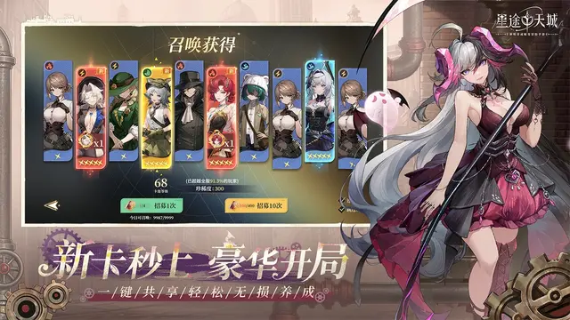 シーズンごとに遊びが変わる？スチームパンク×オカルトRPG『星途天城』登場！『王者栄耀』の新作も配信間近―日本未上陸の注目ゲーム3選【2026年8月30日】