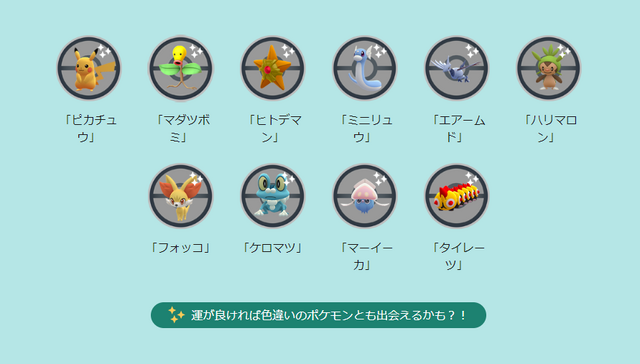 初日と最終日が最重要！「メガアセンションイベント」重要ポイントまとめ【ポケモンGO 秋田局】