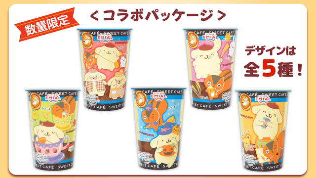 「ポムポムプリン」とコラボした「SWEET CAFE プリンwith珈琲ゼリー」が数量限定で発売！全5種類のデザインをチェック