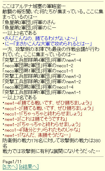 ファーメリア戦記