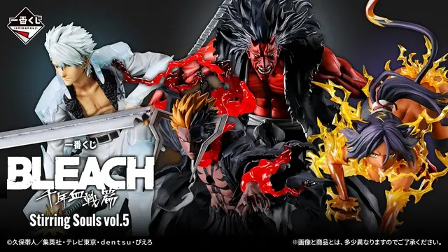 なんという肌面積…！「BLEACH」新作一番くじ、黒猫戦姫の「四楓院夜一」や「血鎖の一護」フィギュアなど全ラインナップ公開
