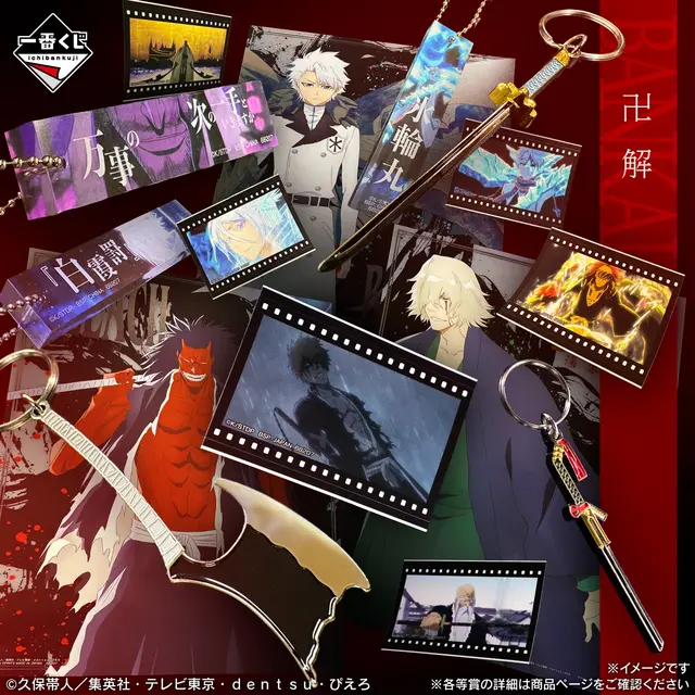 なんという肌面積…！「BLEACH」新作一番くじ、黒猫戦姫の「四楓院夜一」や「血鎖の一護」フィギュアなど全ラインナップ公開