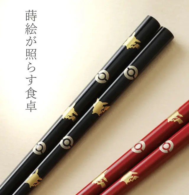 ピカチュウが“蒔絵”で描かれたお箸…！「山田平安堂」より漆器の「ポケモン箸」が販売