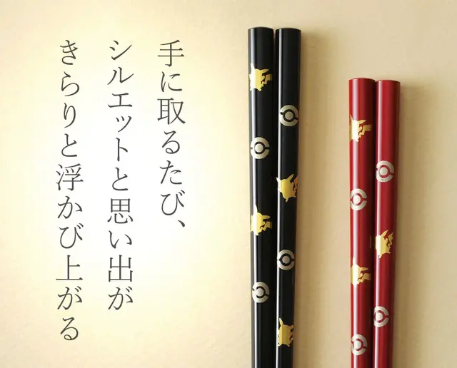 ピカチュウが“蒔絵”で描かれたお箸…！「山田平安堂」より漆器の「ポケモン箸」が販売