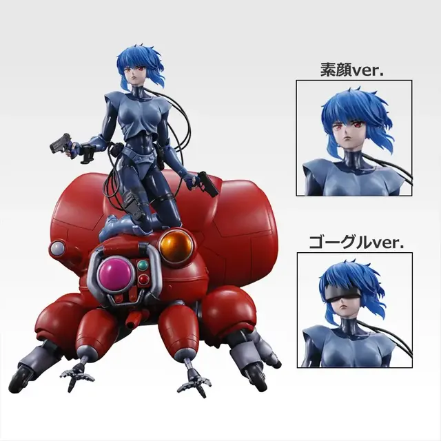 「攻殻機動隊」の新作一番くじがクール！A賞「草薙素子＆フチコマ」フィギュアは全2種、描き下ろしイラストグッズにも注目