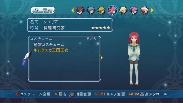 テイルズ オブ グレイセス エフ