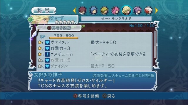 テイルズ オブ グレイセス エフ