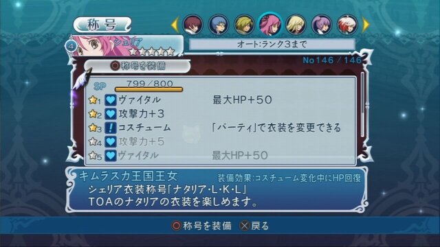 テイルズ オブ グレイセス エフ