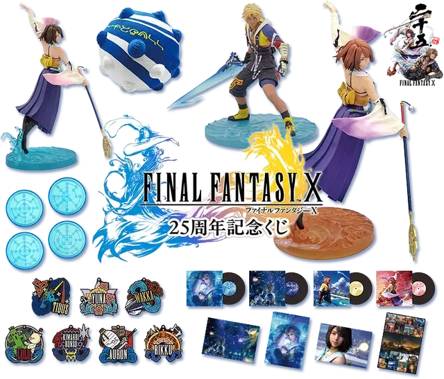 『FF10』25周年記念くじが9月12日発売！ティーダとユウナのフィギュアほか、ブリッツボールぬいぐるみなど豪華ラインナップ