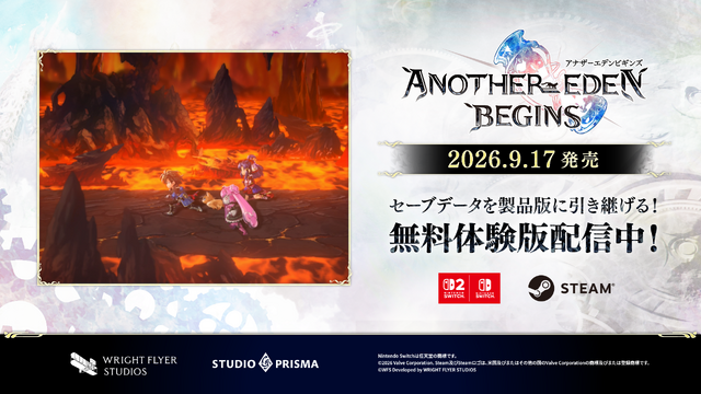 『アナザーエデン ビギンズ』無料体験版が配信開始！メインストーリー第6章までプレイでき、セーブデータは製品版へ引き継ぎ可能