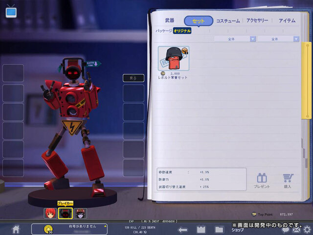 トイ・ウォーズ