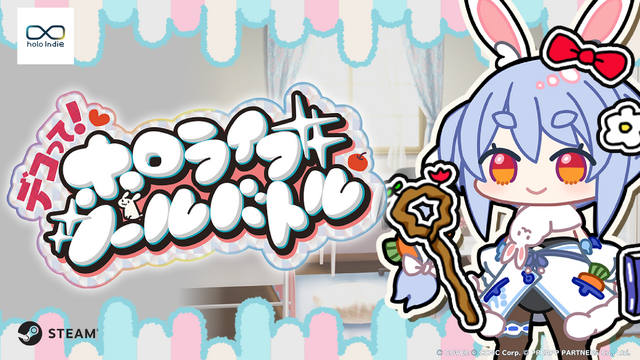 ホロライブ・兎田ぺこらやフワモコを“シール”でデコってバトル！ シール帳管理型ストラテジーゲーム『デコって！ホロライブシールバトル』holo Indieより配信開始