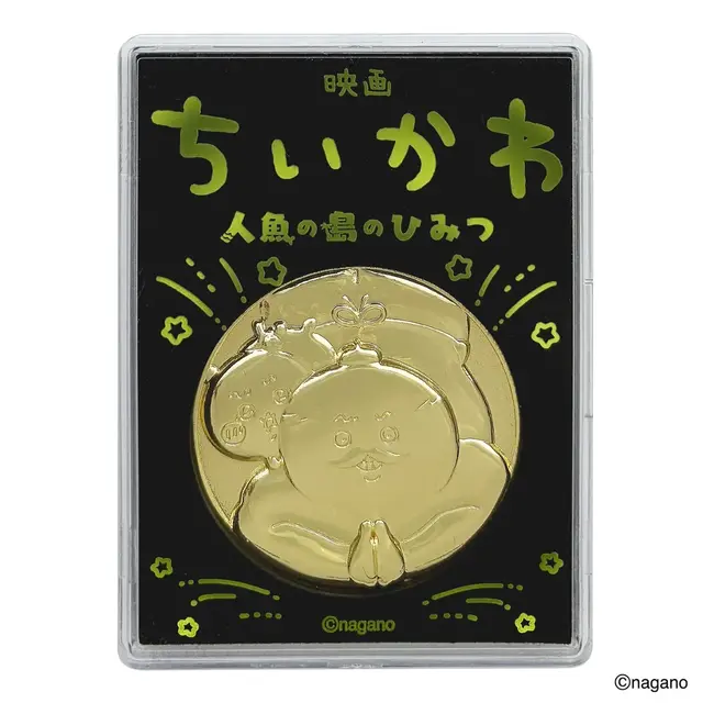 「映画ちいかわ 人魚の島のひみつ」記念メダルが可愛い！ちいかわ＆島二郎など全5種、キラキラ箔押しのケース付き