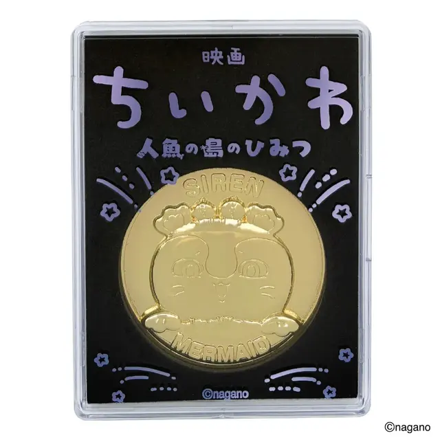 「映画ちいかわ 人魚の島のひみつ」記念メダルが可愛い！ちいかわ＆島二郎など全5種、キラキラ箔押しのケース付き
