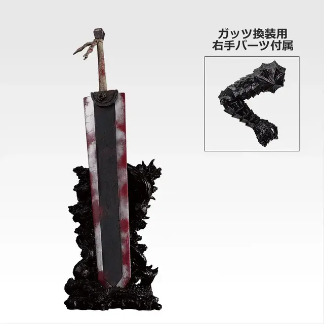「ベルセルク」新作一番くじが公式ショップで発売延期―ゾッドや夢の獣、ガッツに持たせられる「ドラゴンころし」フィギュアなどをラインナップ