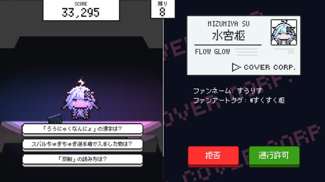 ホロインディー『ホロガード』に、「FLOW GLOW」の5名が追加！「よんたくモード」には、最高難度となる「150人耐久」も