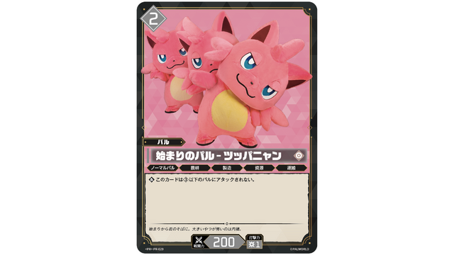 『パルワールド』の3Dシールが貰える！ TGS2026「ポケットペア」ブースのノベルティがお披露目ー「着ぐるみツッパニャン」のPRカードも配布