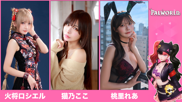 『パルワールド』の3Dシールが貰える！ TGS2026「ポケットペア」ブースのノベルティがお披露目ー「着ぐるみツッパニャン」のPRカードも配布