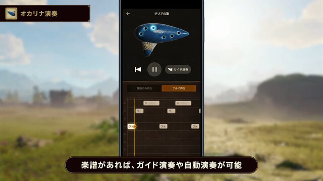 今日の冒険をスマホで振り返ろう！スマホサービス「ZELDA NOTES」が『ゼルダの伝説 時のオカリナ』とも連携【ゼルダの伝説40周年 Direct 2026.9.8】