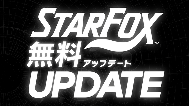 スイッチ2『Star Fox』が無料アップデート！クラシックに『スターフォックスアドベンチャー』が追加 【Nintendo Direct 2026.9.9】