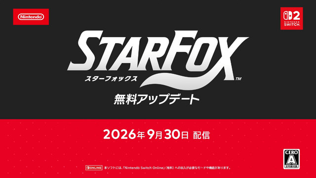 スイッチ2『Star Fox』が無料アップデート！クラシックに『スターフォックスアドベンチャー』が追加 【Nintendo Direct 2026.9.9】