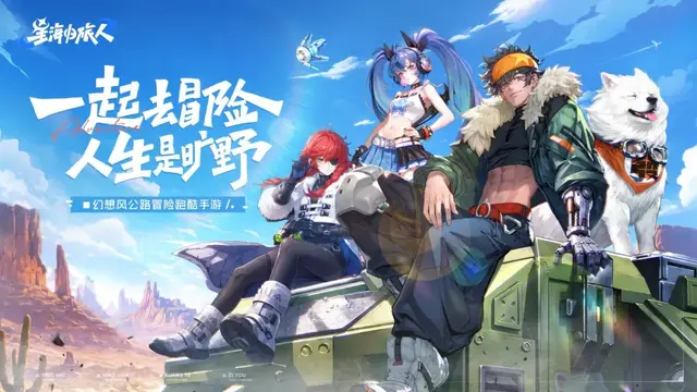 新たなオープンワールドRPG『未眠野』が登場。中国の人気IP『凹凸世界』の新作ゲームも―日本未上陸の注目ゲーム3選【2026年9月13日】