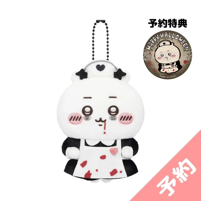 「ちいかわ」ボンボンドロップシール＆ハロウィンマスコットが9月25日発売！マスコットコンプリートセットにはステッカー全8種＆ブランケットが付属