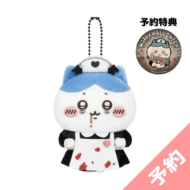 「ちいかわ」ボンボンドロップシール＆ハロウィンマスコットが9月25日発売！マスコットコンプリートセットにはステッカー全8種＆ブランケットが付属