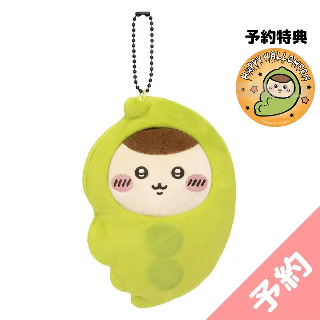 「ちいかわ」ボンボンドロップシール＆ハロウィンマスコットが9月25日発売！マスコットコンプリートセットにはステッカー全8種＆ブランケットが付属