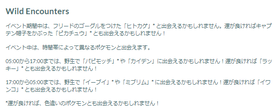 “限定色違い”と“スペシャル背景”が狙える1週間!「テレビアニメコラボ2026」重要ポイントまとめ【ポケモンGO 秋田局】