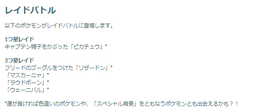 “限定色違い”と“スペシャル背景”が狙える1週間!「テレビアニメコラボ2026」重要ポイントまとめ【ポケモンGO 秋田局】