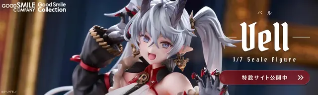 下半身のボリューム感…！トリダモノ氏オリジナルキャラ「Vell -ベル-」1/7スケールフィギュアが予約受付中ー特典にはキャラファインマットを用意