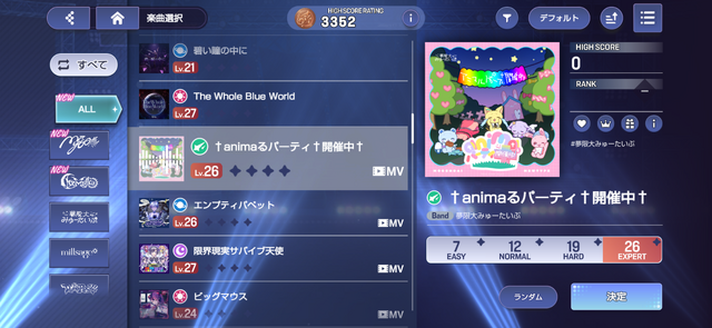 音ゲーもシナリオも「ガチ」。『バンドリ！アワーノーツ』でバンドにかける少女たちの本気とぶつかろう【プレイレポ】